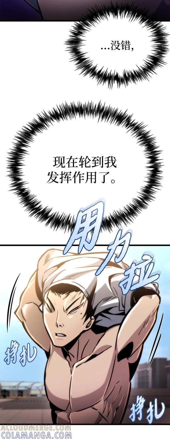 第50话 第77页