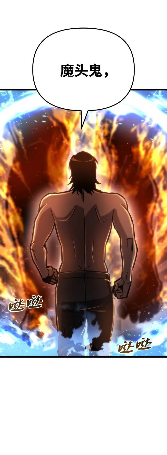 第50话 第79页