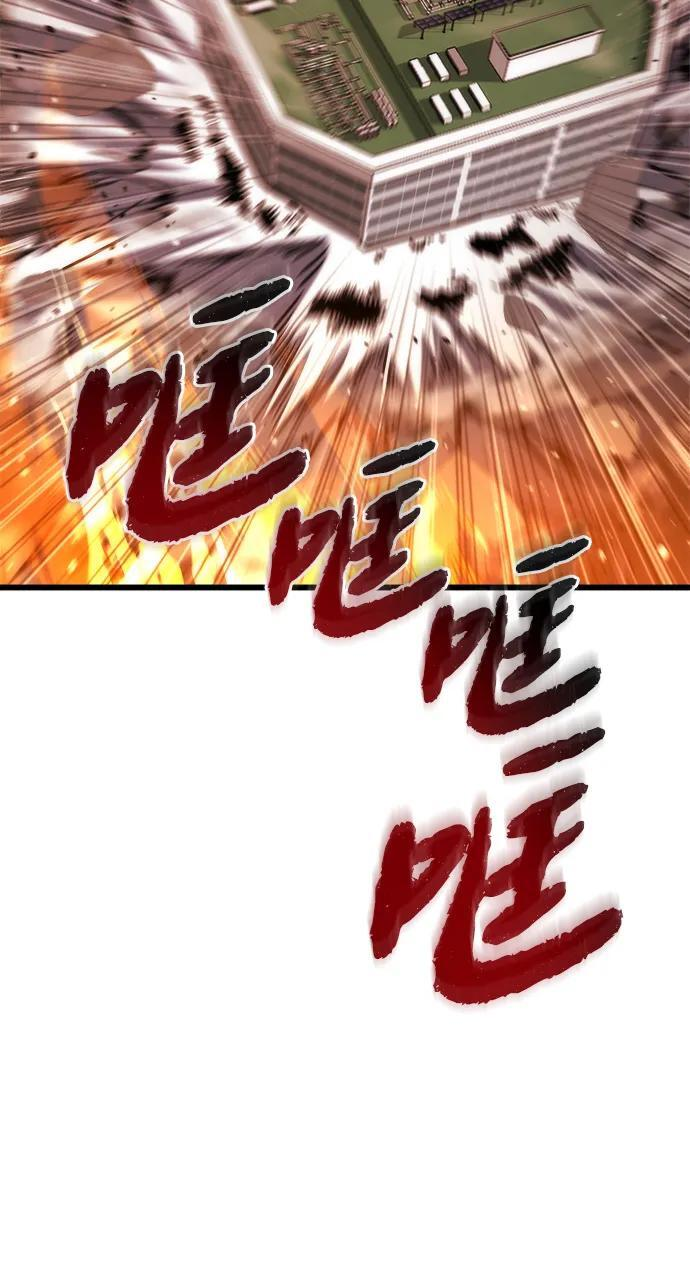 第50话 第88页