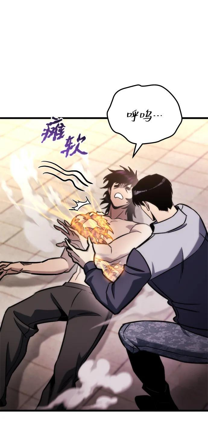 第50话 第90页