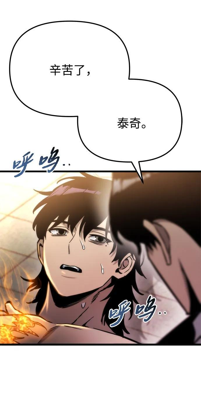第50话 第91页