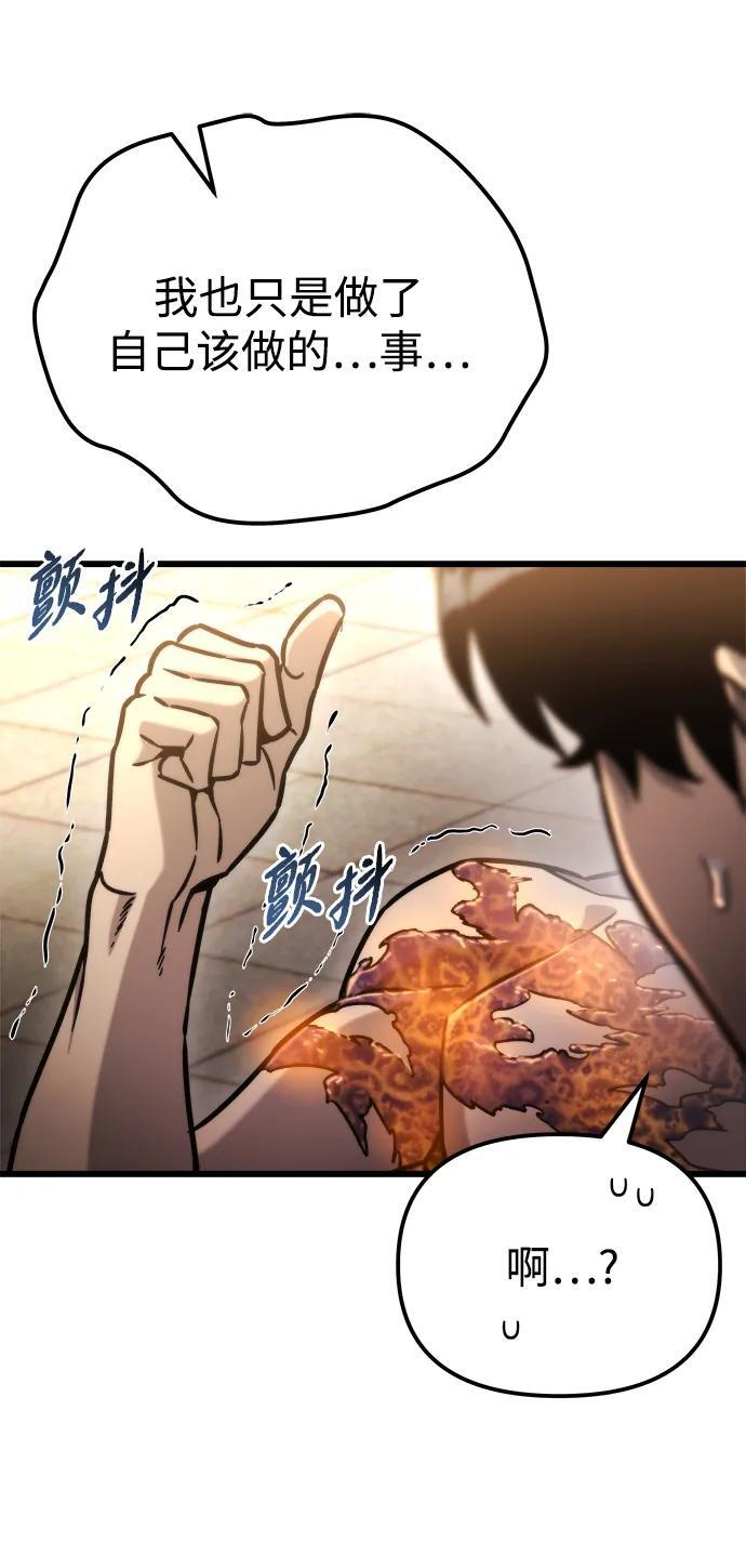 第50话 第92页