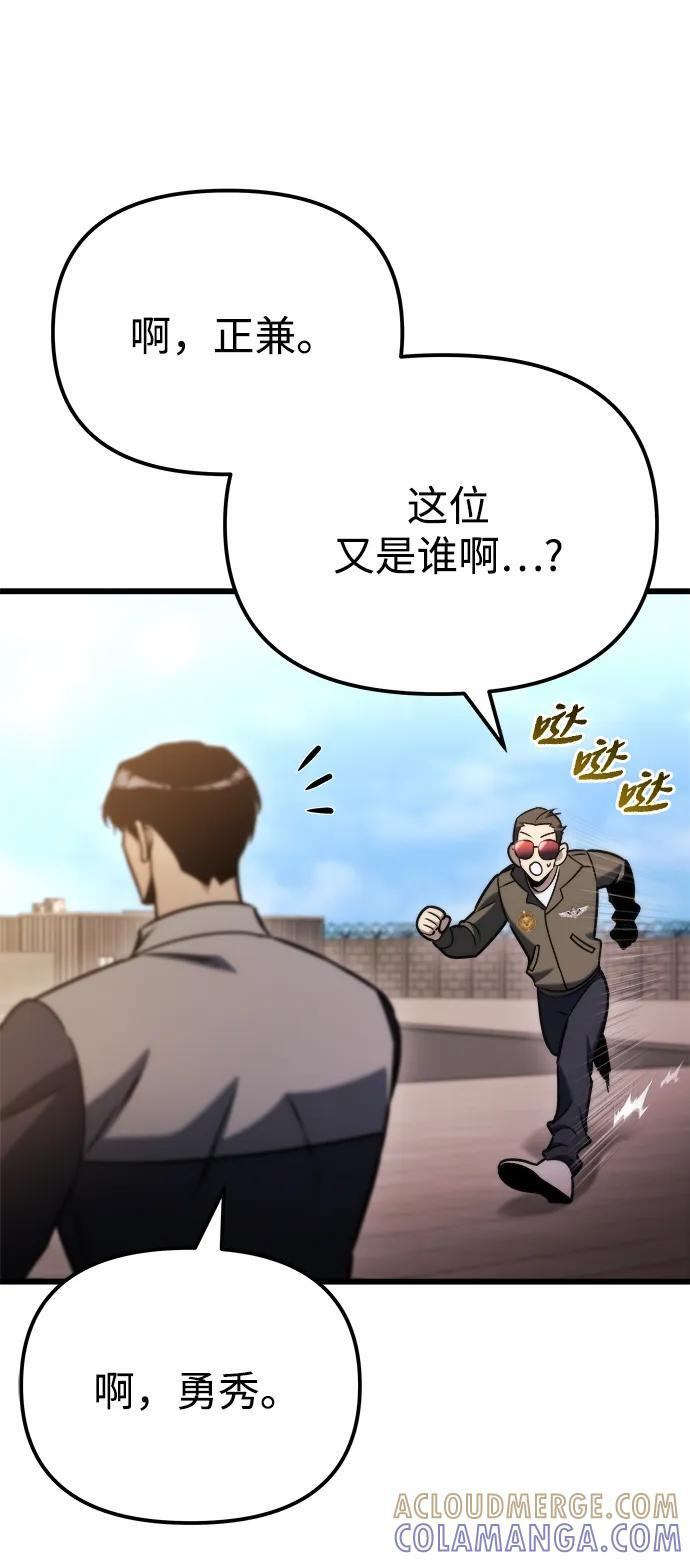 第50话 第93页