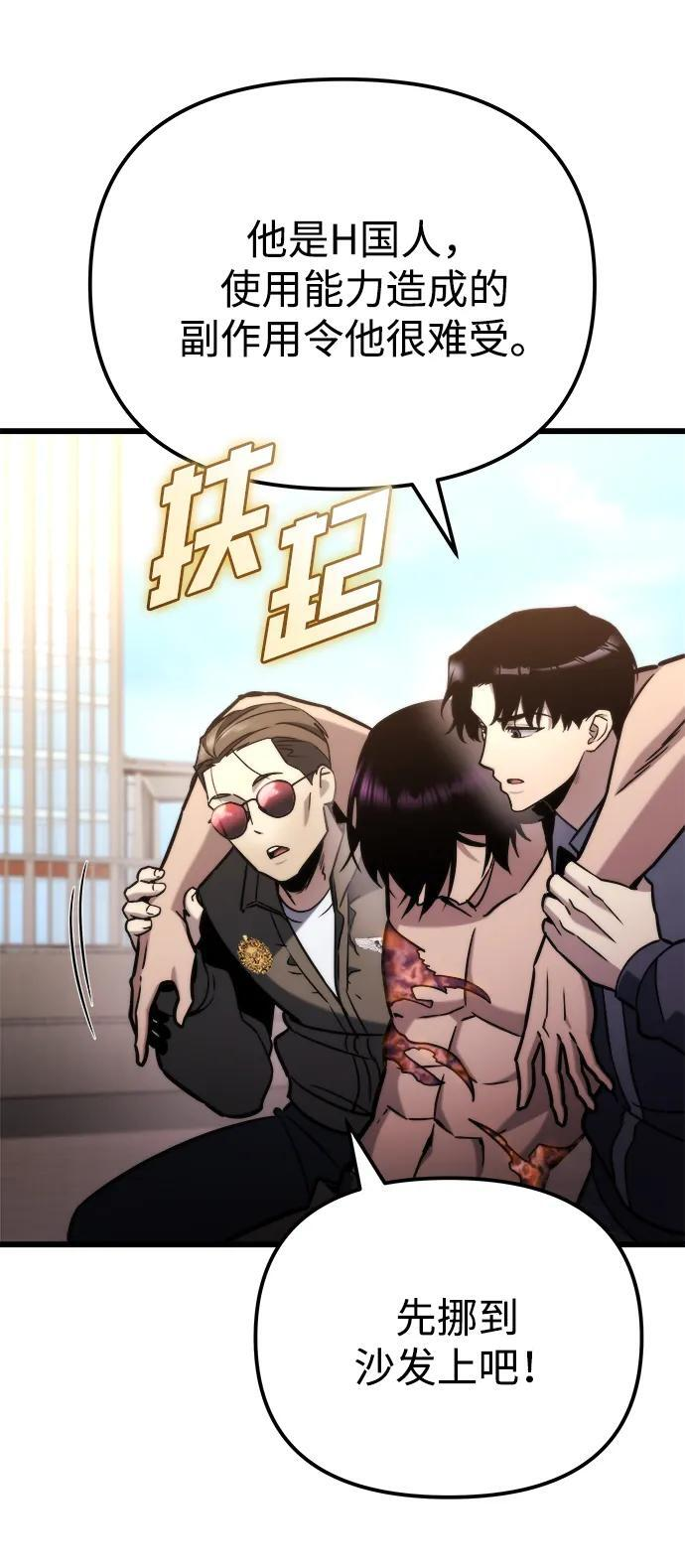 第50话 第94页