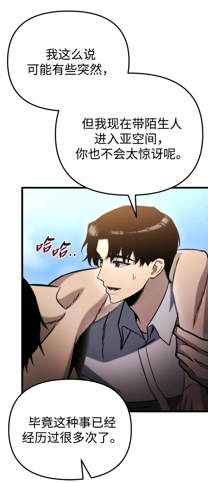 第50话 第95页