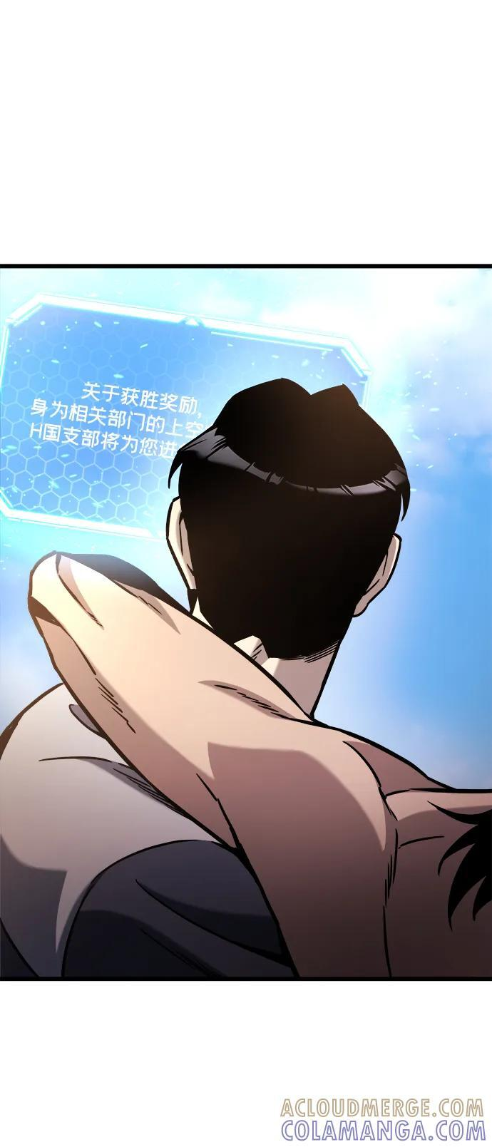 第50话 第97页
