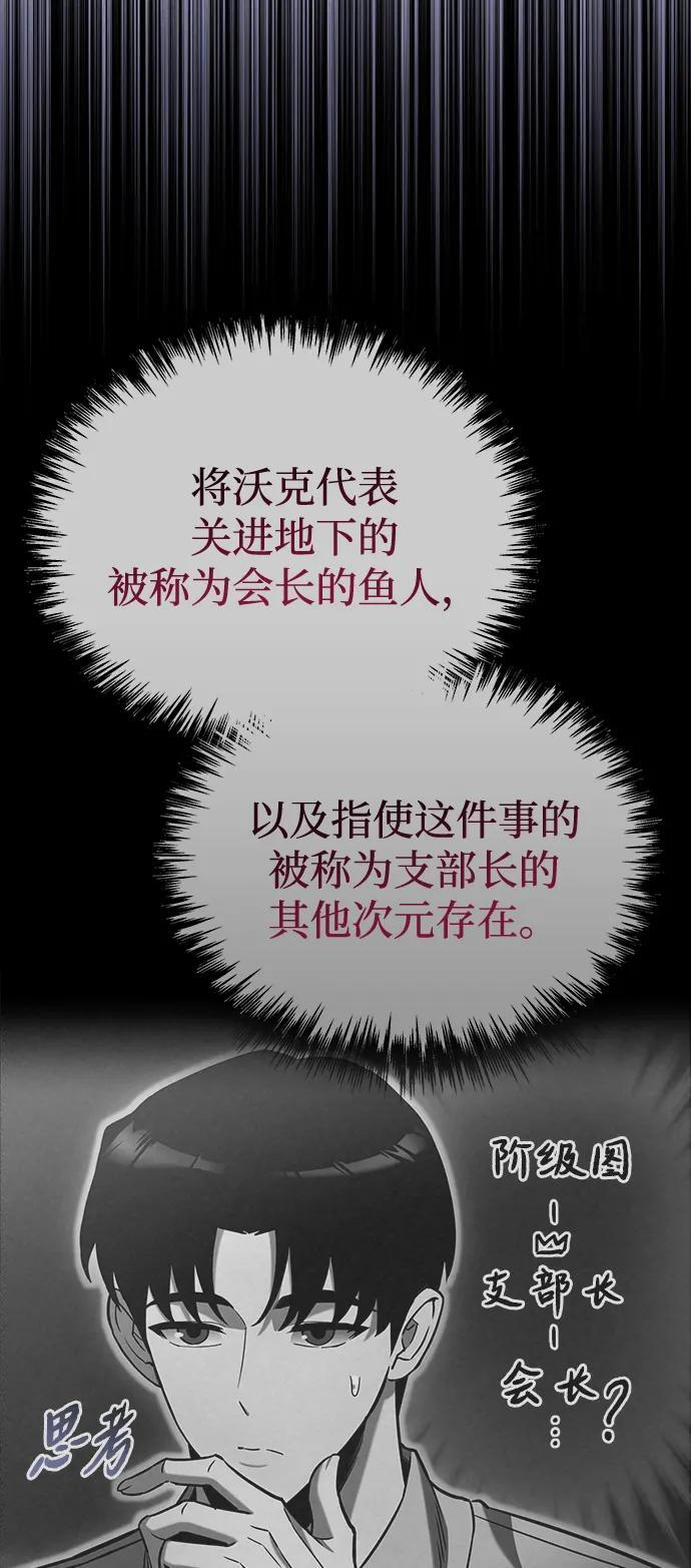 第50话 第99页