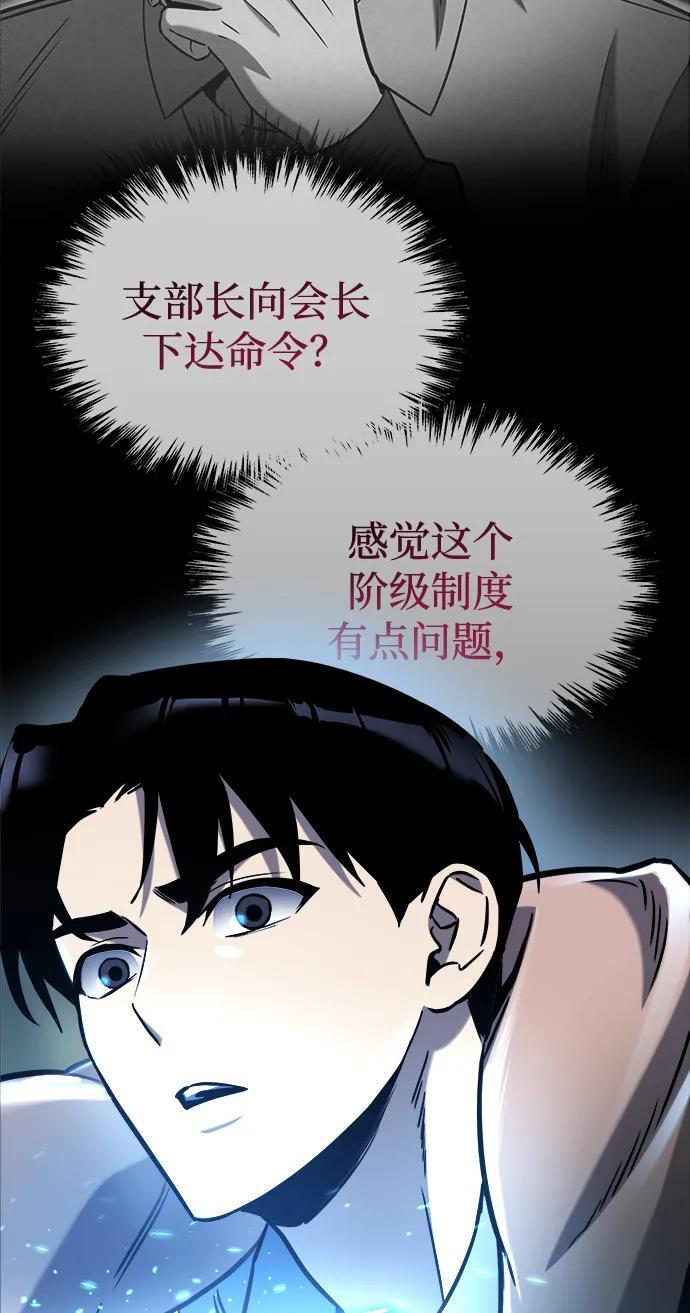 第50话 第100页