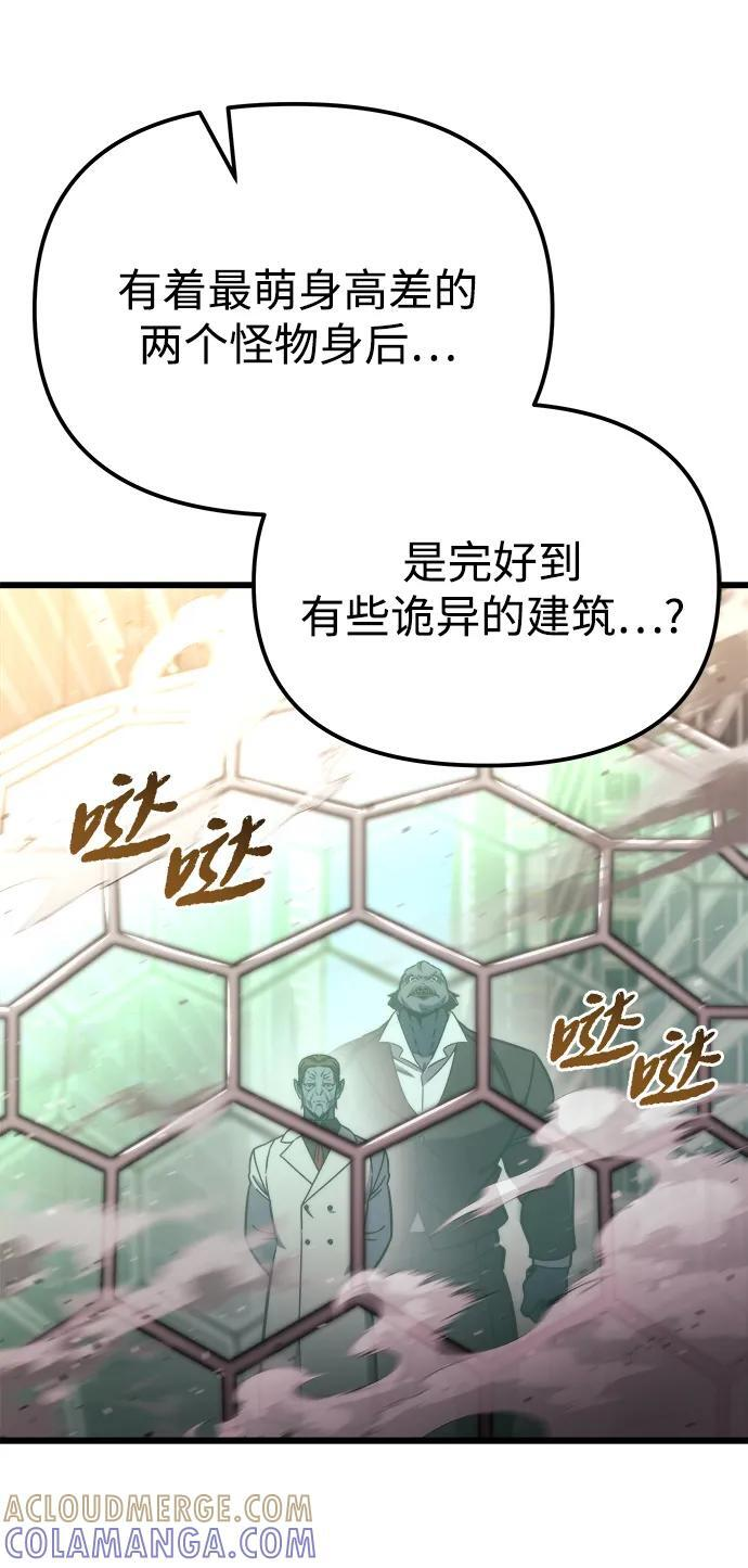 第50话 第105页