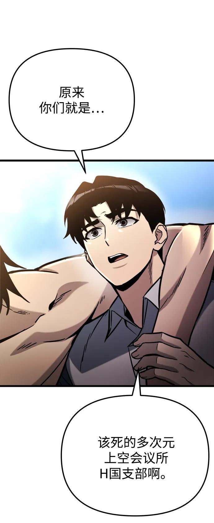 第50话 第106页
