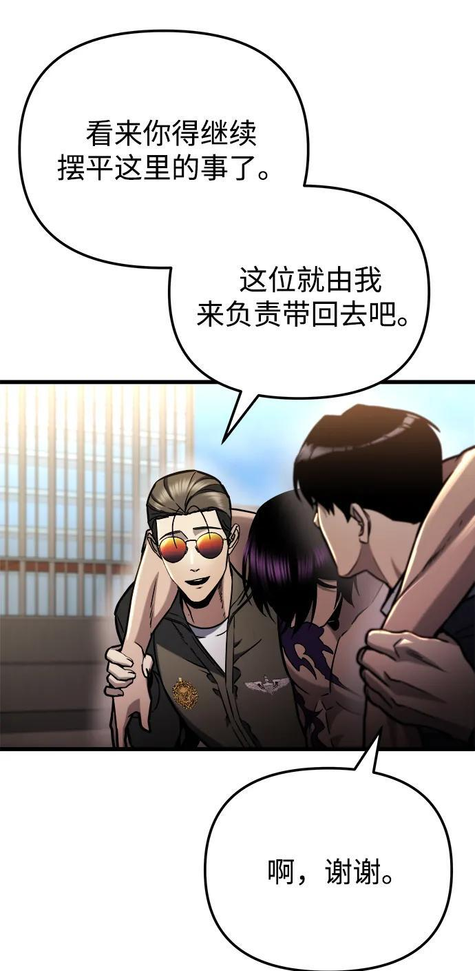 第50话 第107页