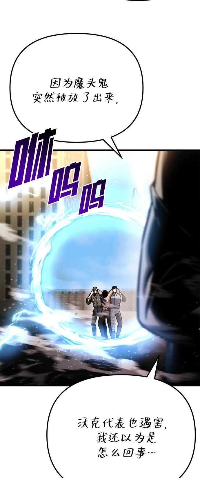 第50话 第108页