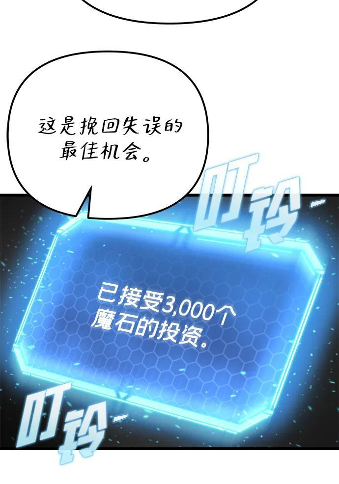 第50话 第110页