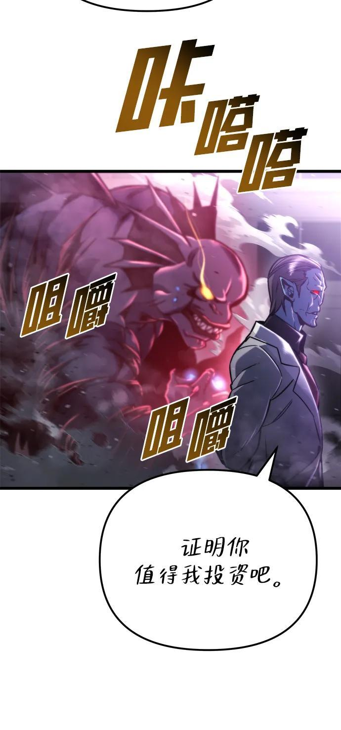 第50话 第112页