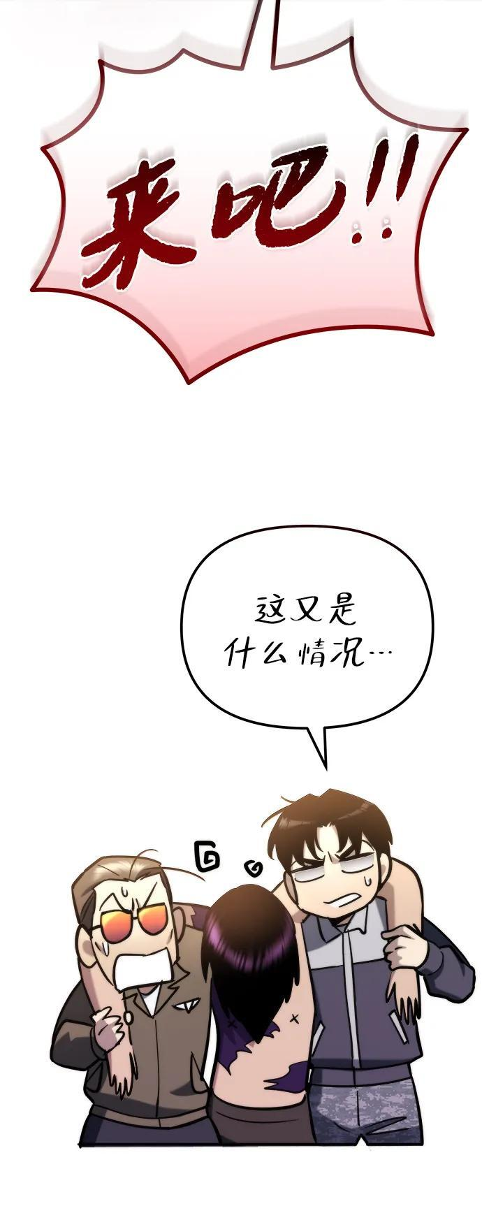 第50话 第115页