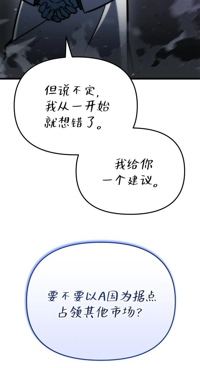 第51话 第20页