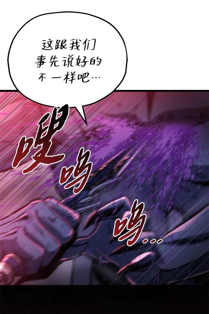 第51话 第30页