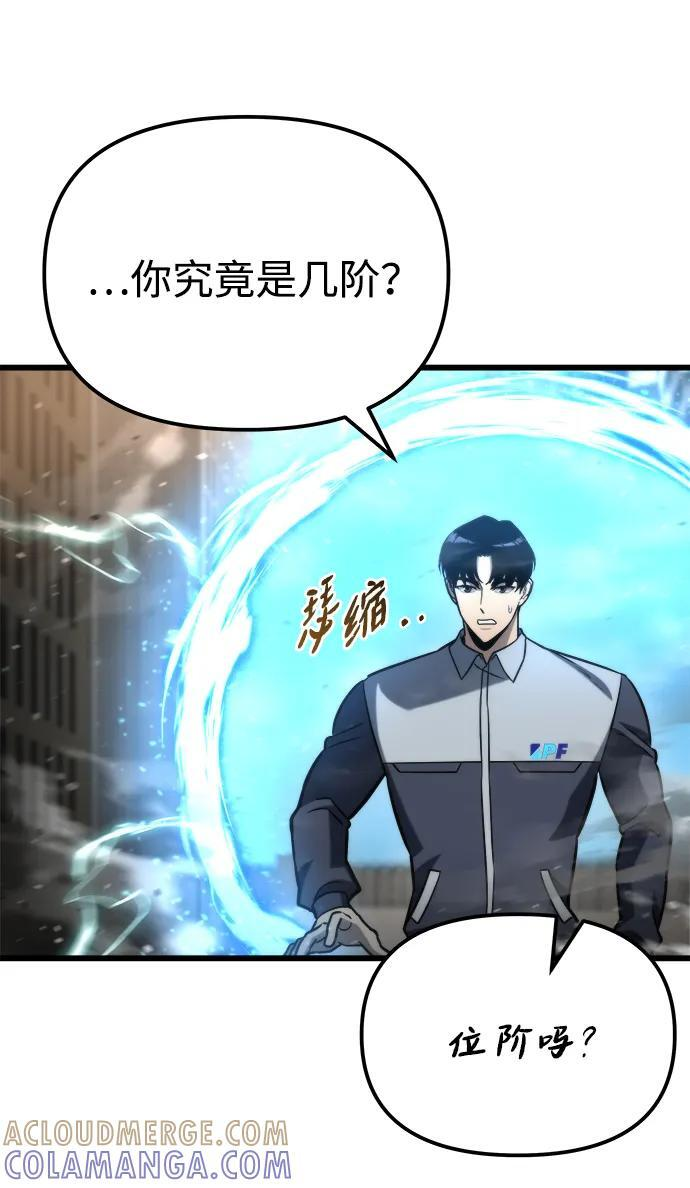 第51话 第45页