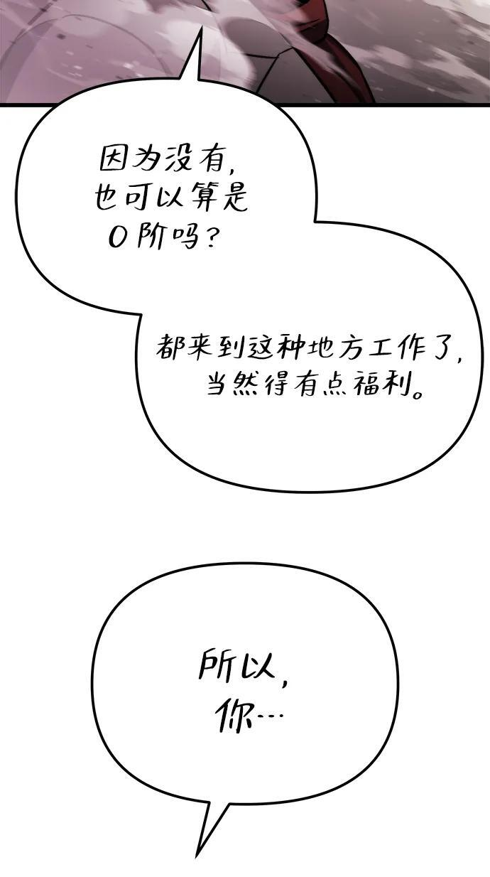 第51话 第47页