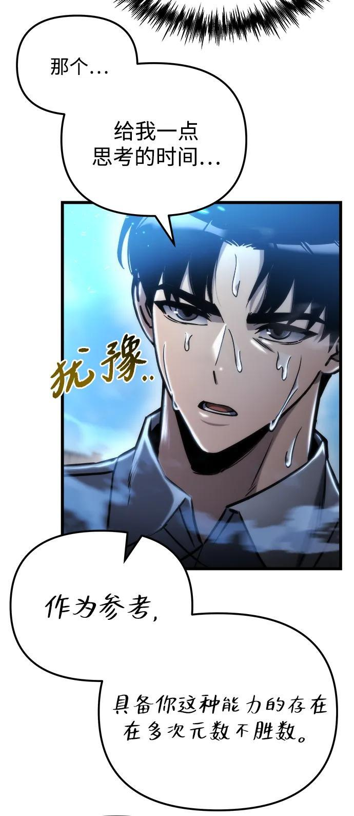 第51话 第50页