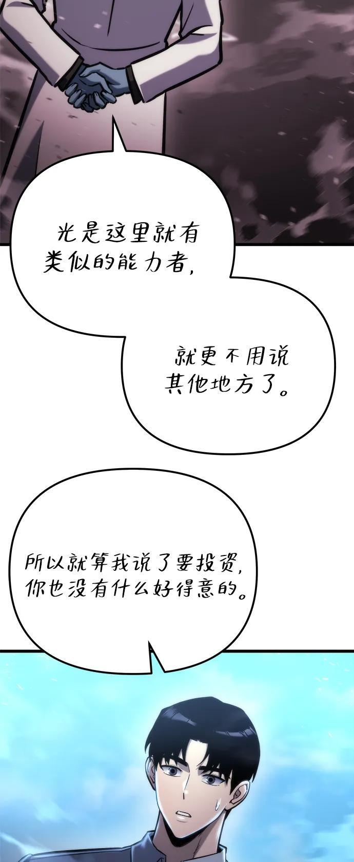 第51话 第52页