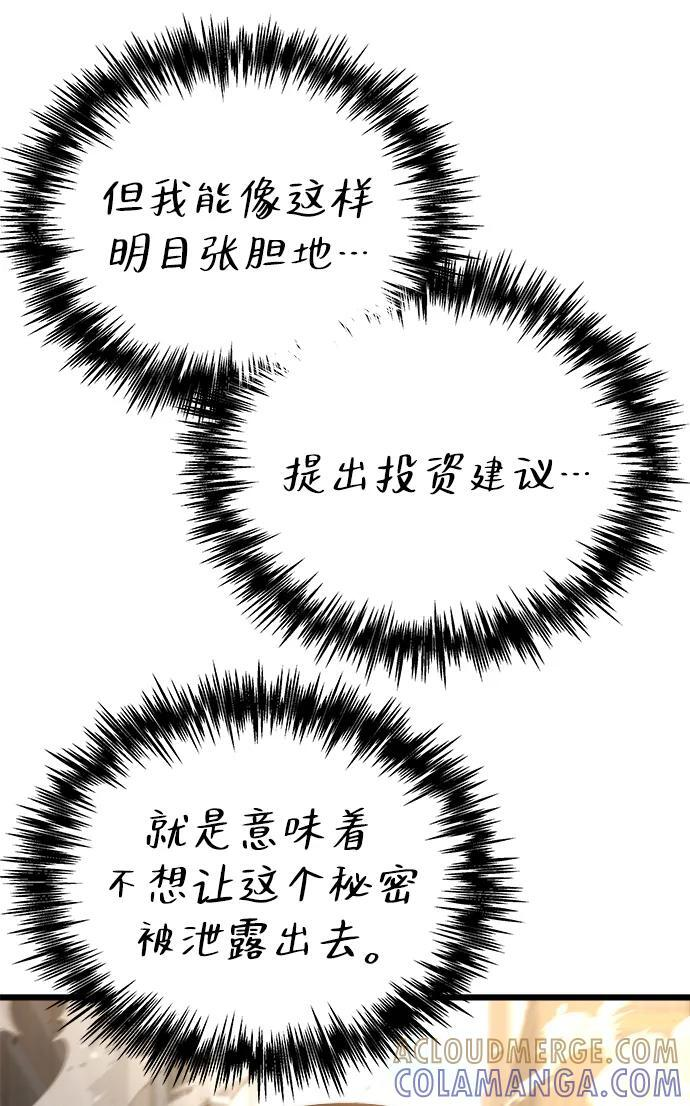 第51话 第61页