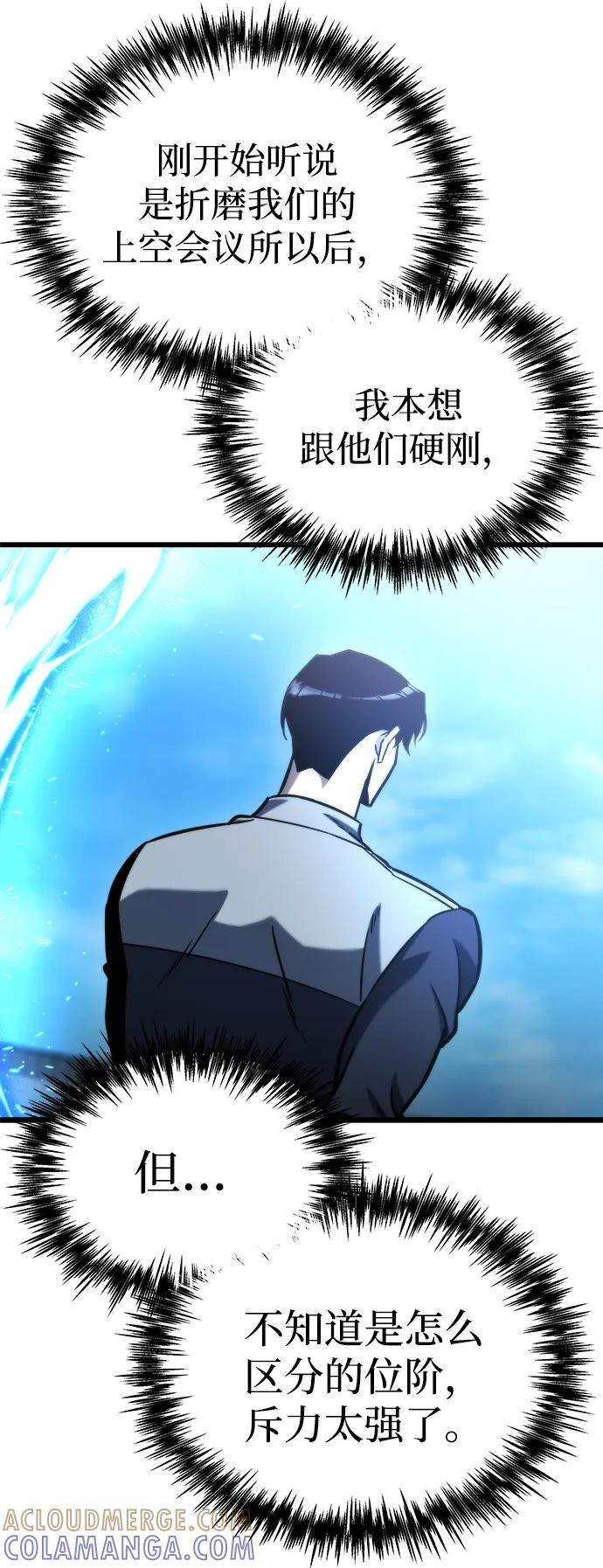 第51话 第65页
