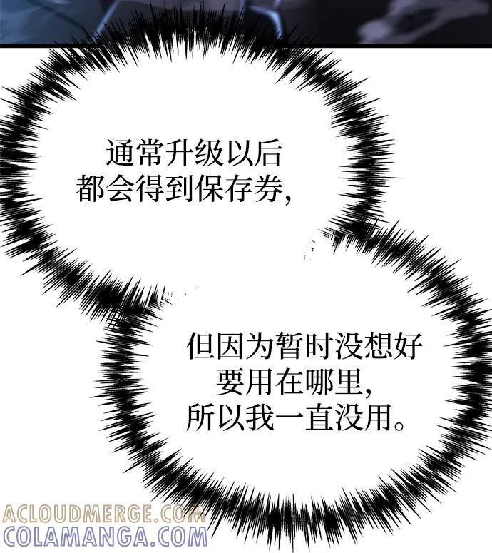 第51话 第73页