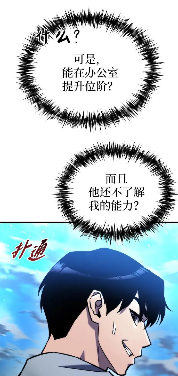 第51话 第74页