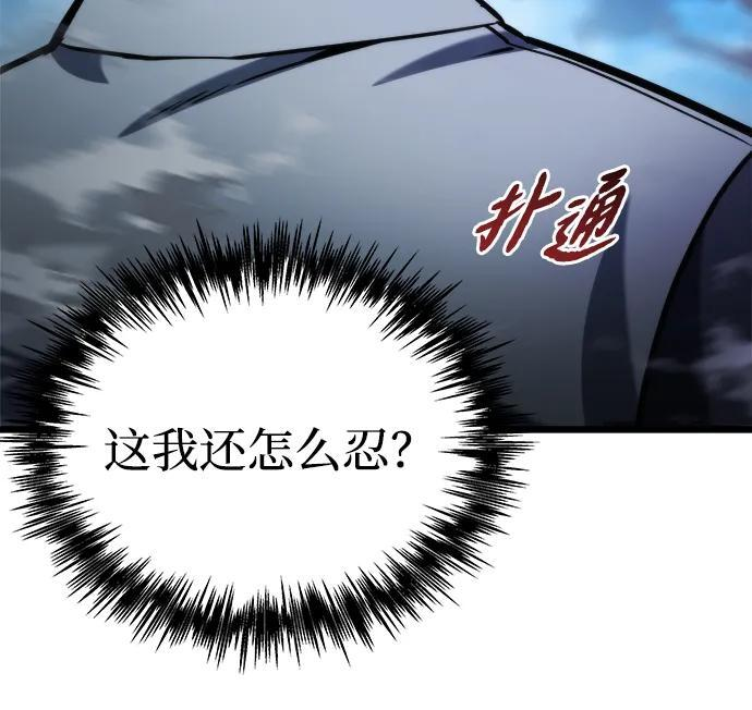 第51话 第75页