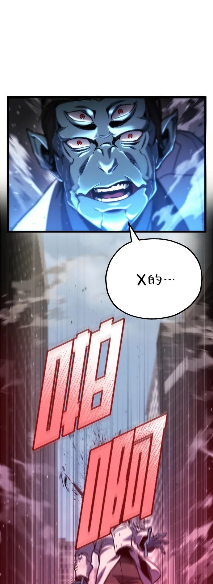 第51话 第79页