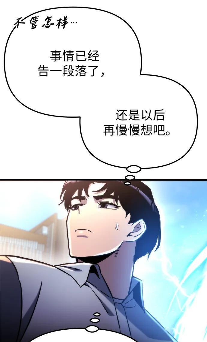 第51话 第96页