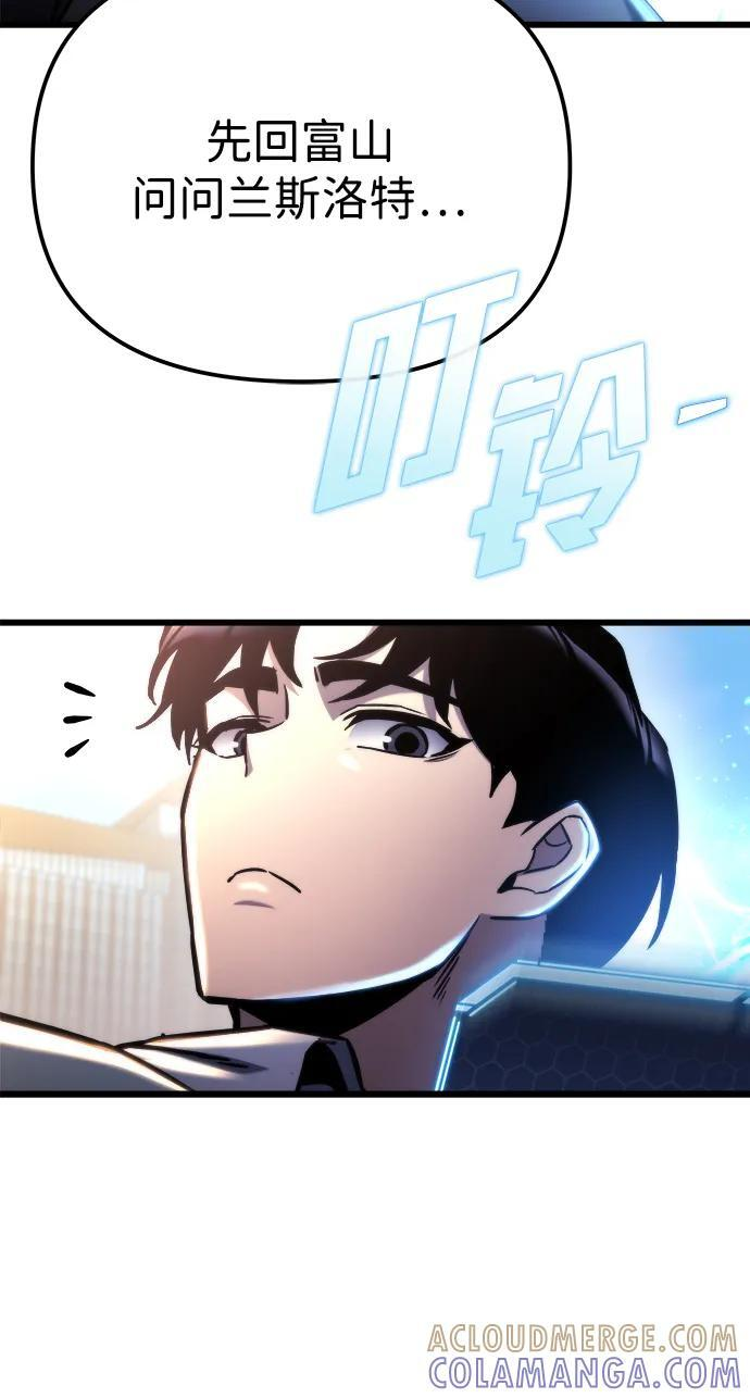 第51话 第97页