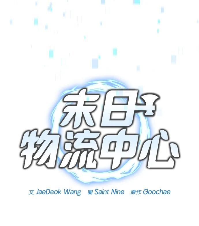 第52话 第3页