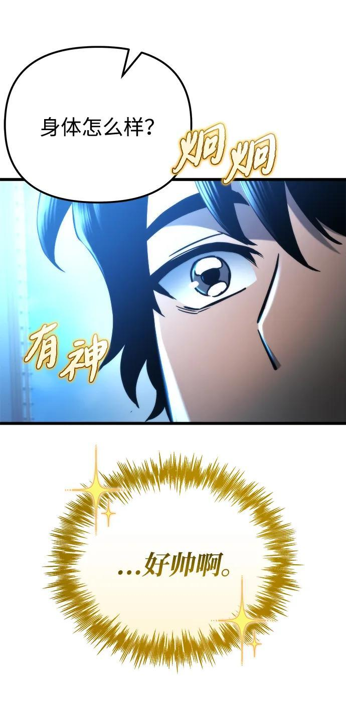 第52话 第7页
