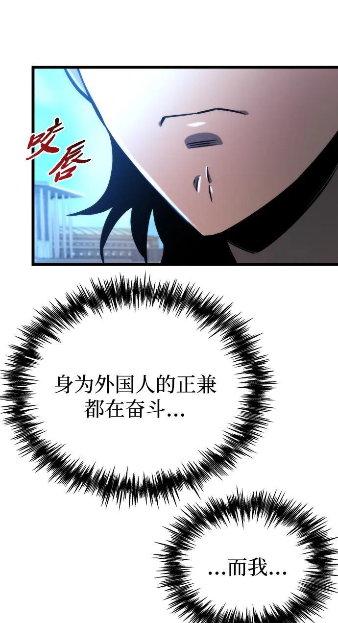 第52话 第8页