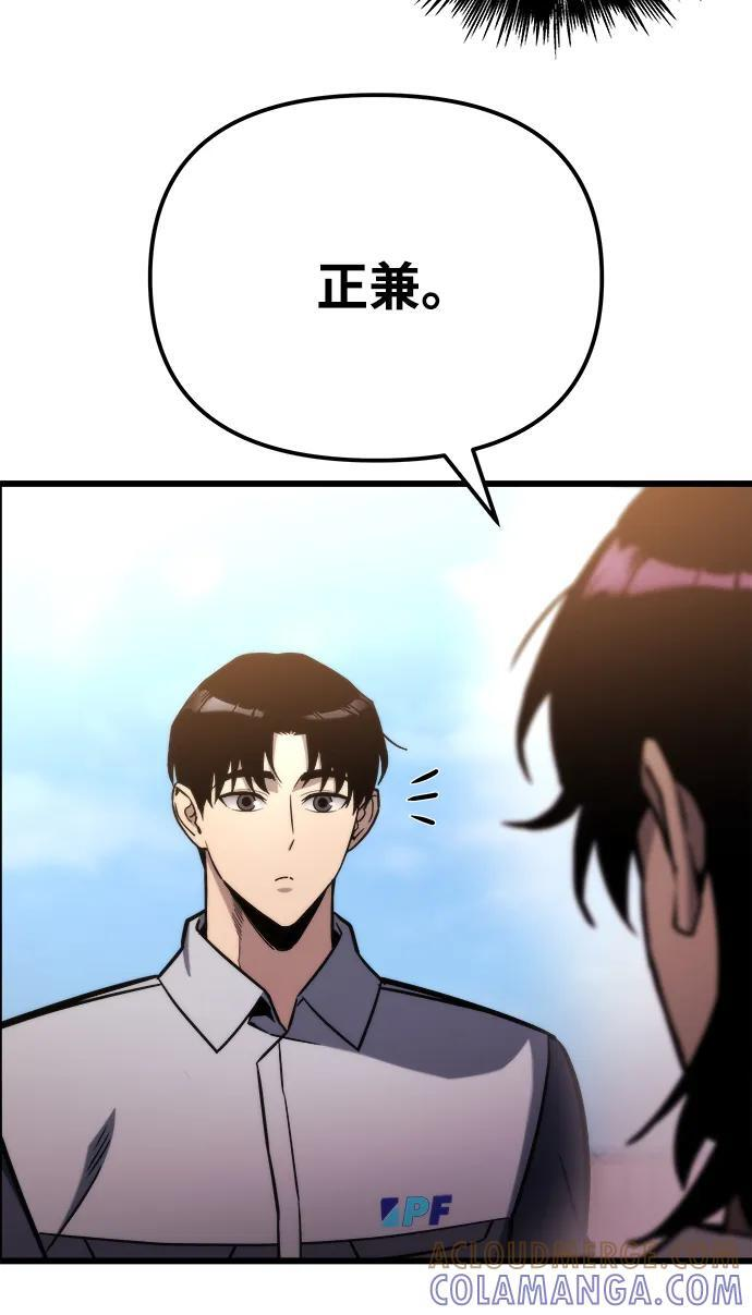 第52话 第9页