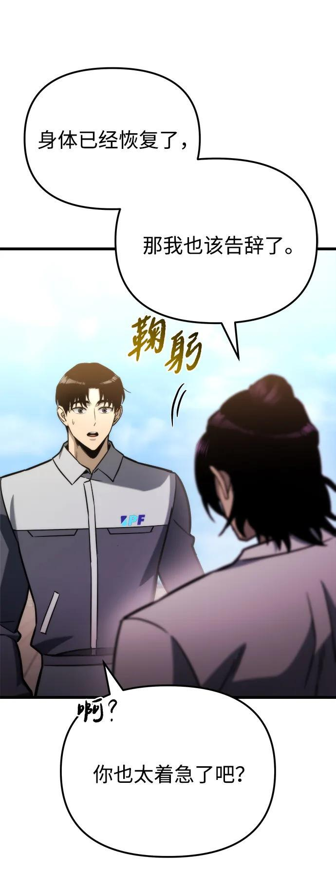 第52话 第10页