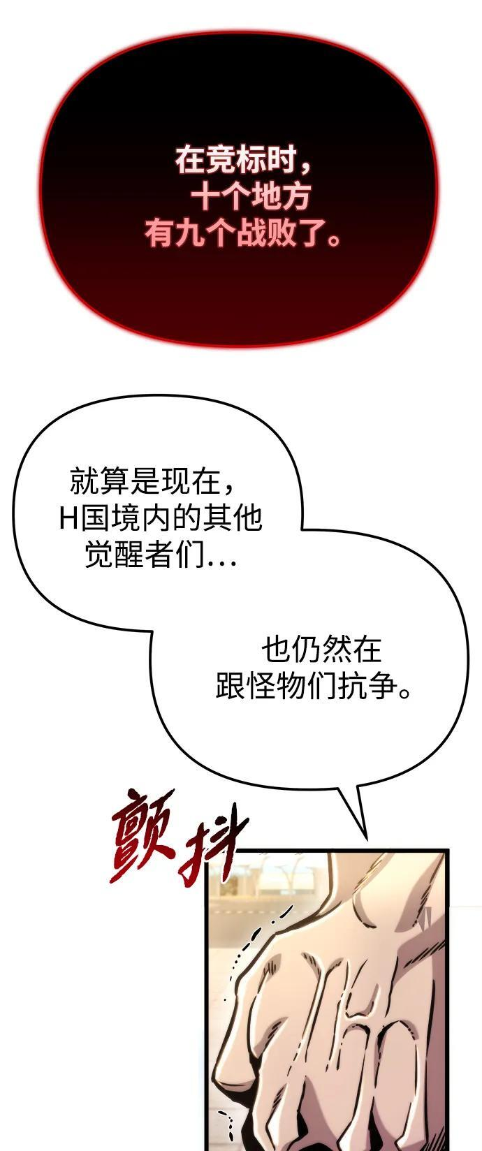 第52话 第12页