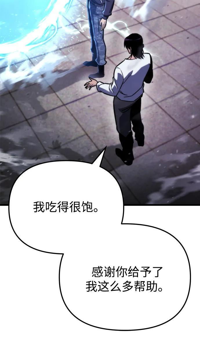 第52话 第23页