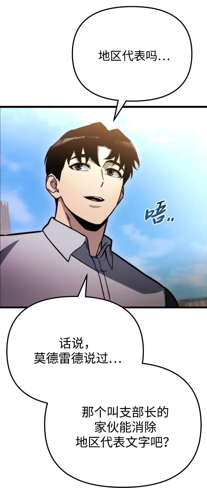第52话 第27页