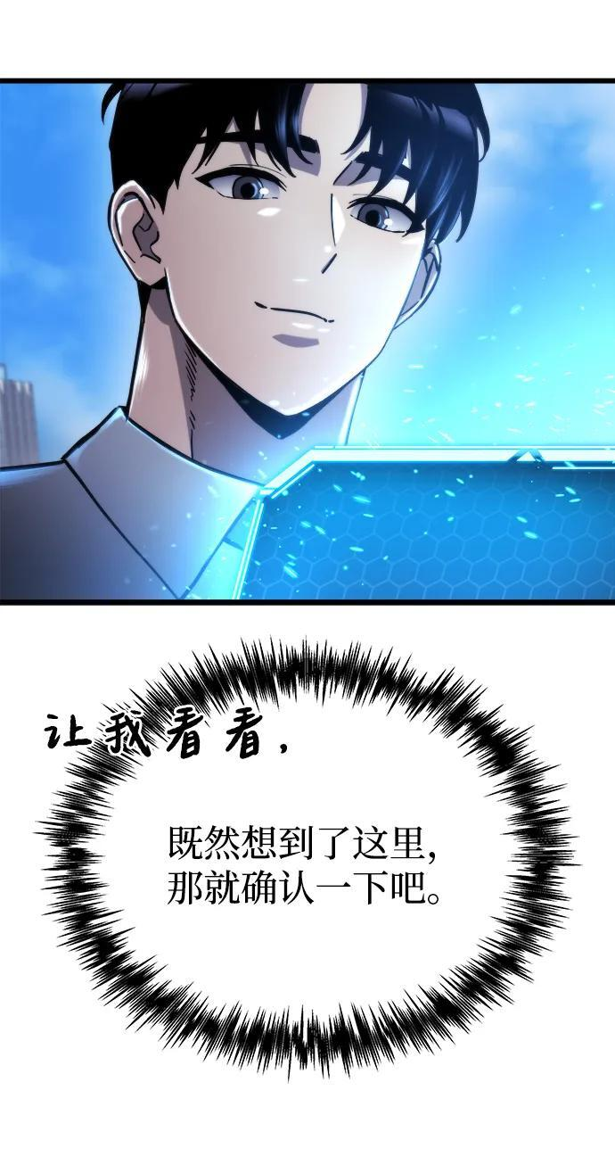 第52话 第28页