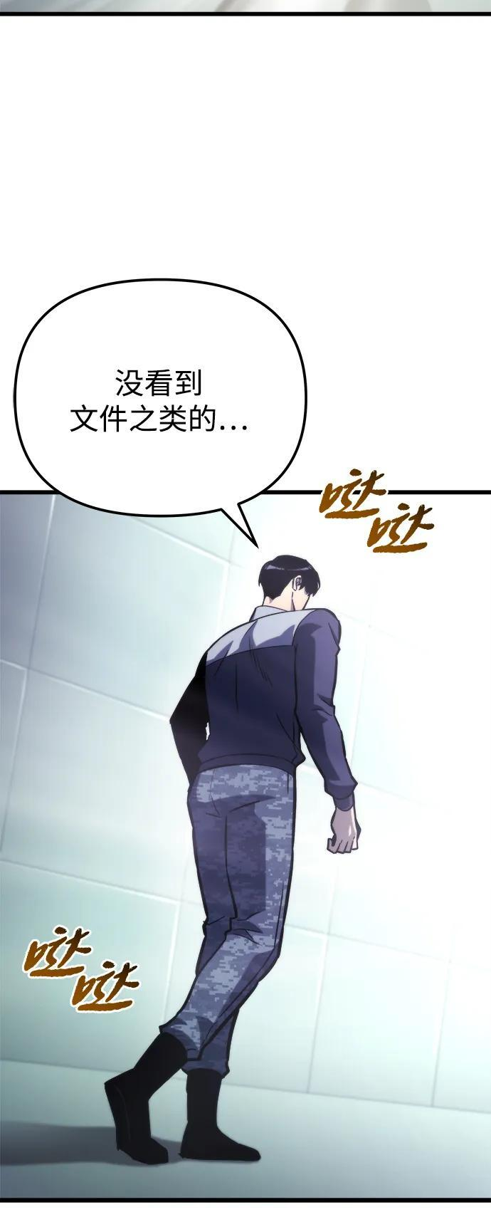 第52话 第34页