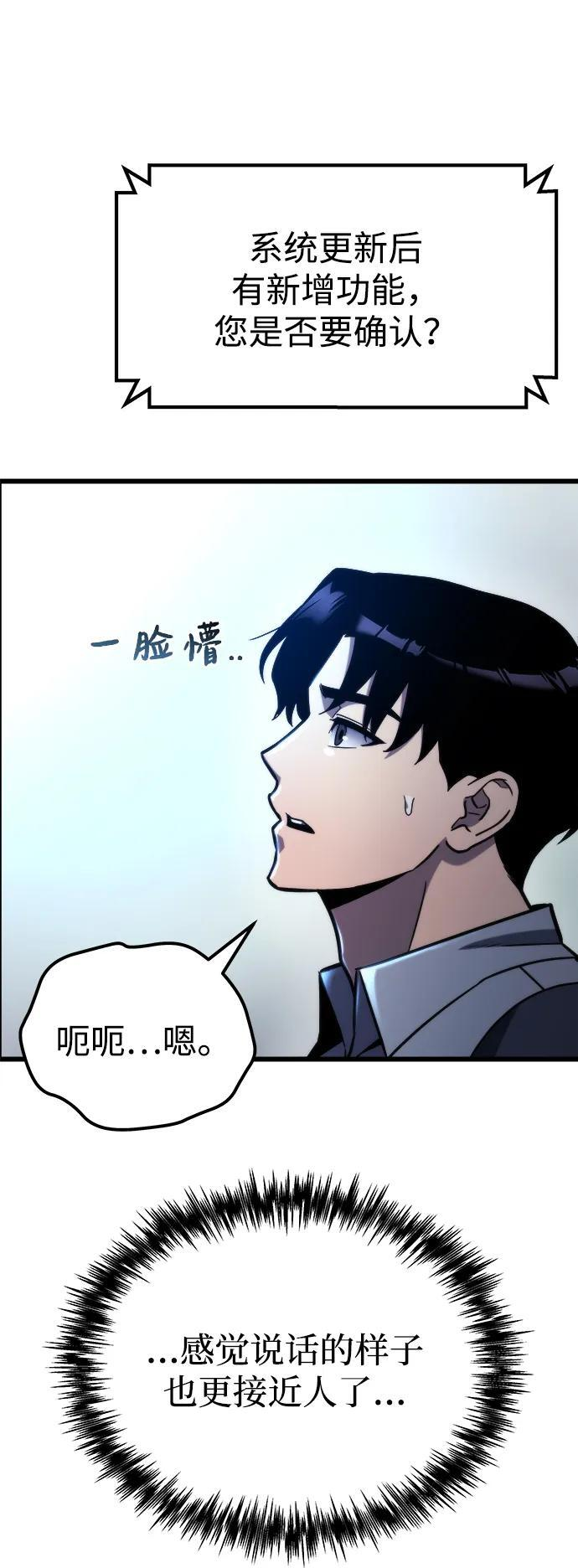 第52话 第42页