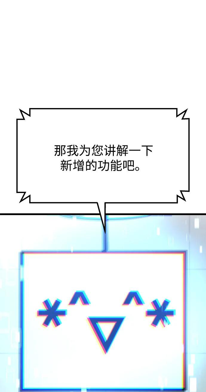 第52话 第43页