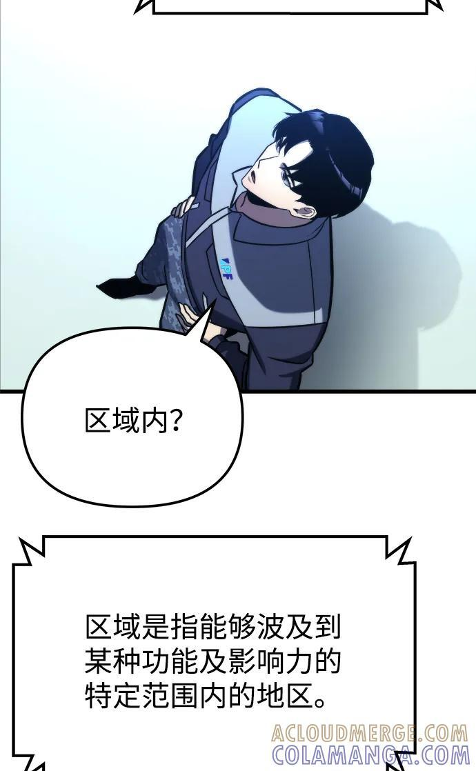 第52话 第45页