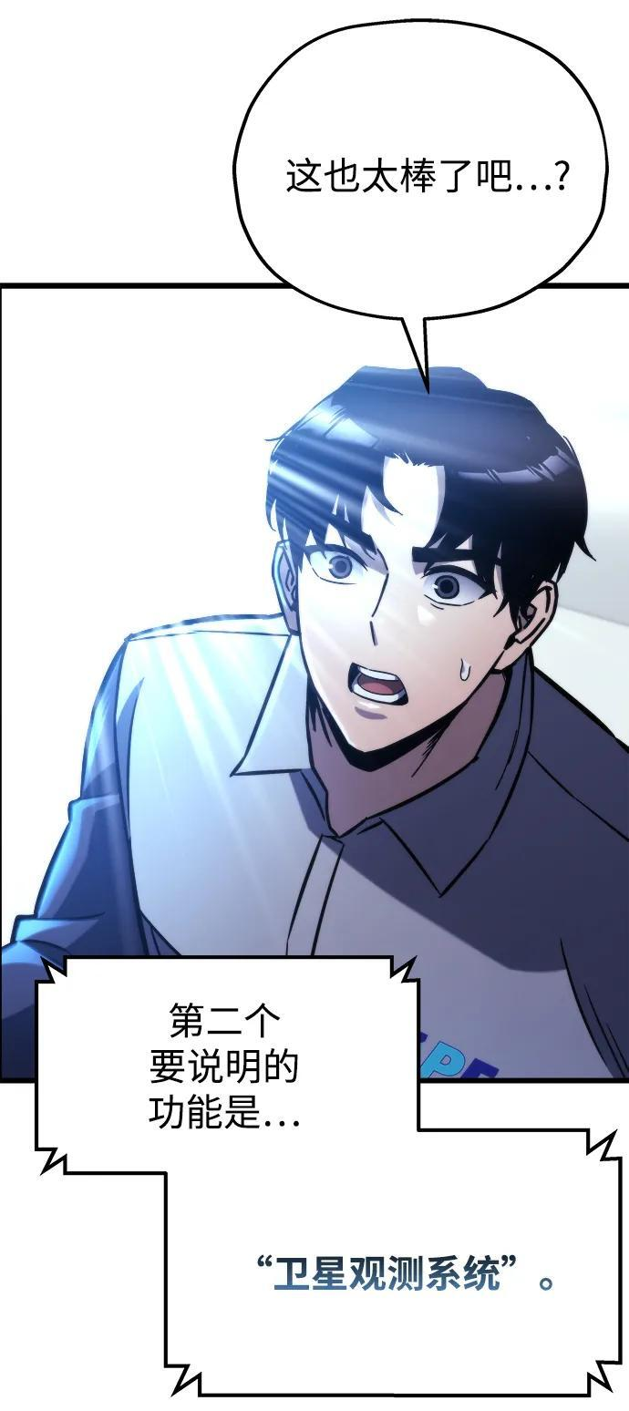 第52话 第47页