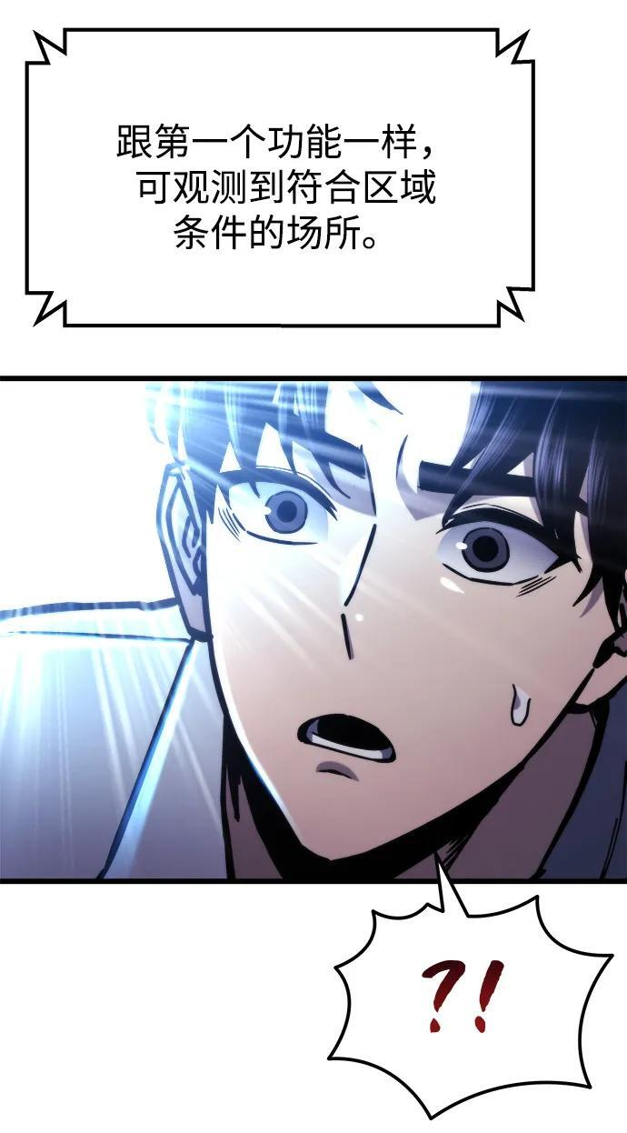 第52话 第48页