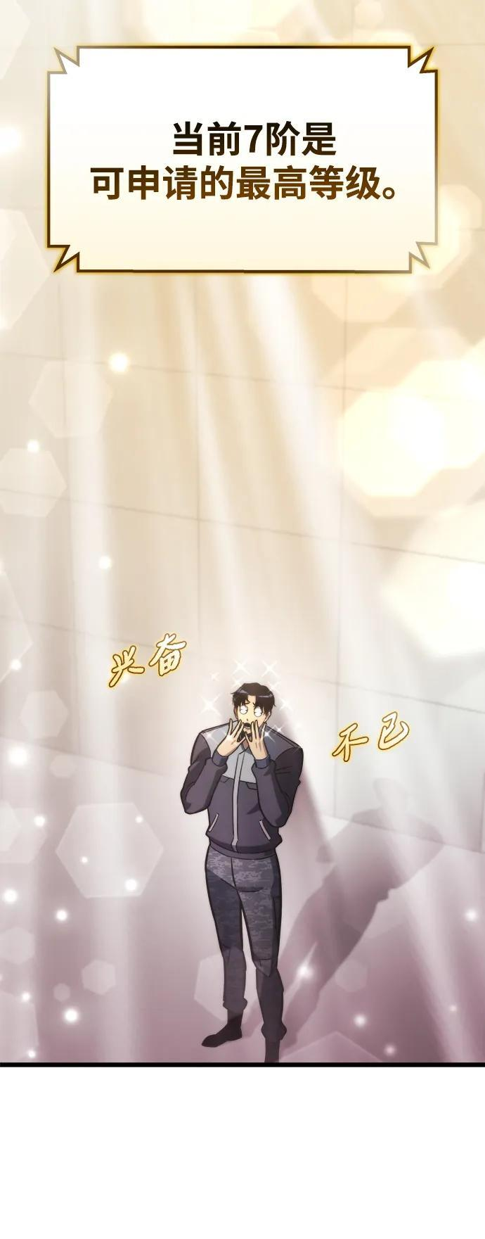 第52话 第51页