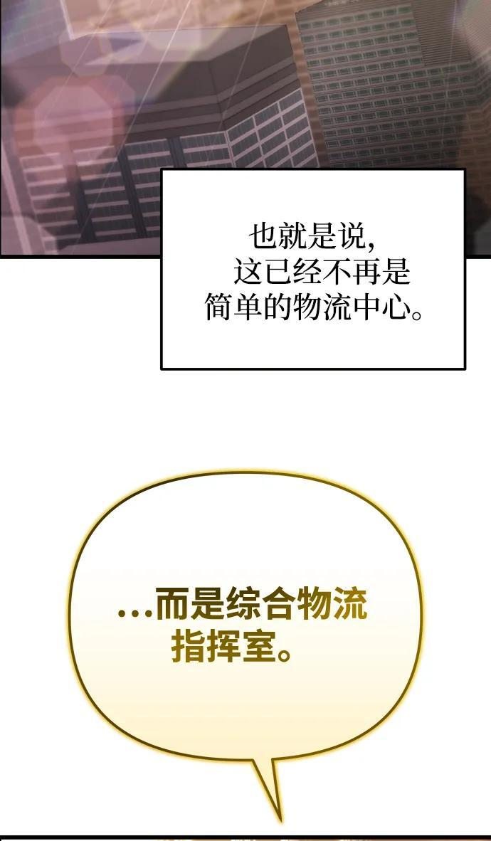 第52话 第56页